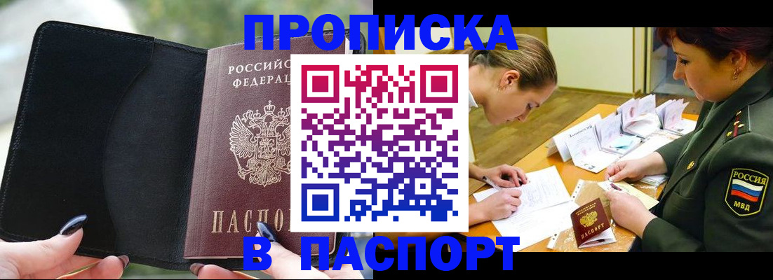 прописка иностранных граждан в Екатеринбурге