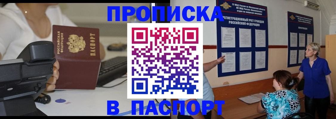 прописка для школы в Екатеринбурге