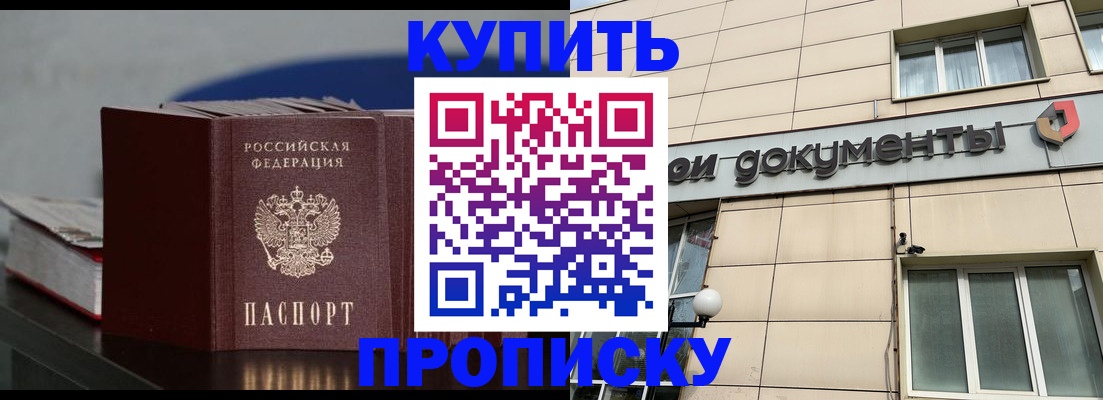 временная регистрация собственник в Екатеринбурге