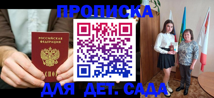временная регистрация надежно в Екатеринбурге