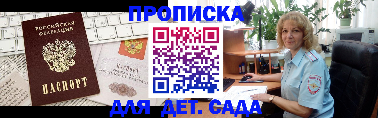 прописка паспорт в Екатеринбурге