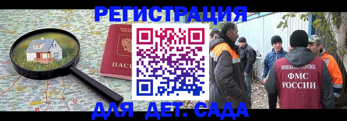 временная регистрация недорого в Екатеринбурге